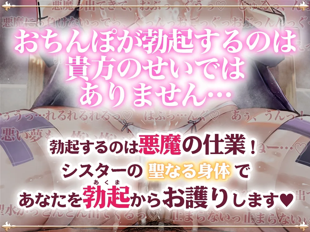 ママみシスター!処女膜で甘々コキ中出し勃起おちんぽしこしこ浄化治療 ママみシスター!処女膜で甘々コキ中出し勃起おちんぽしこしこ浄化治療