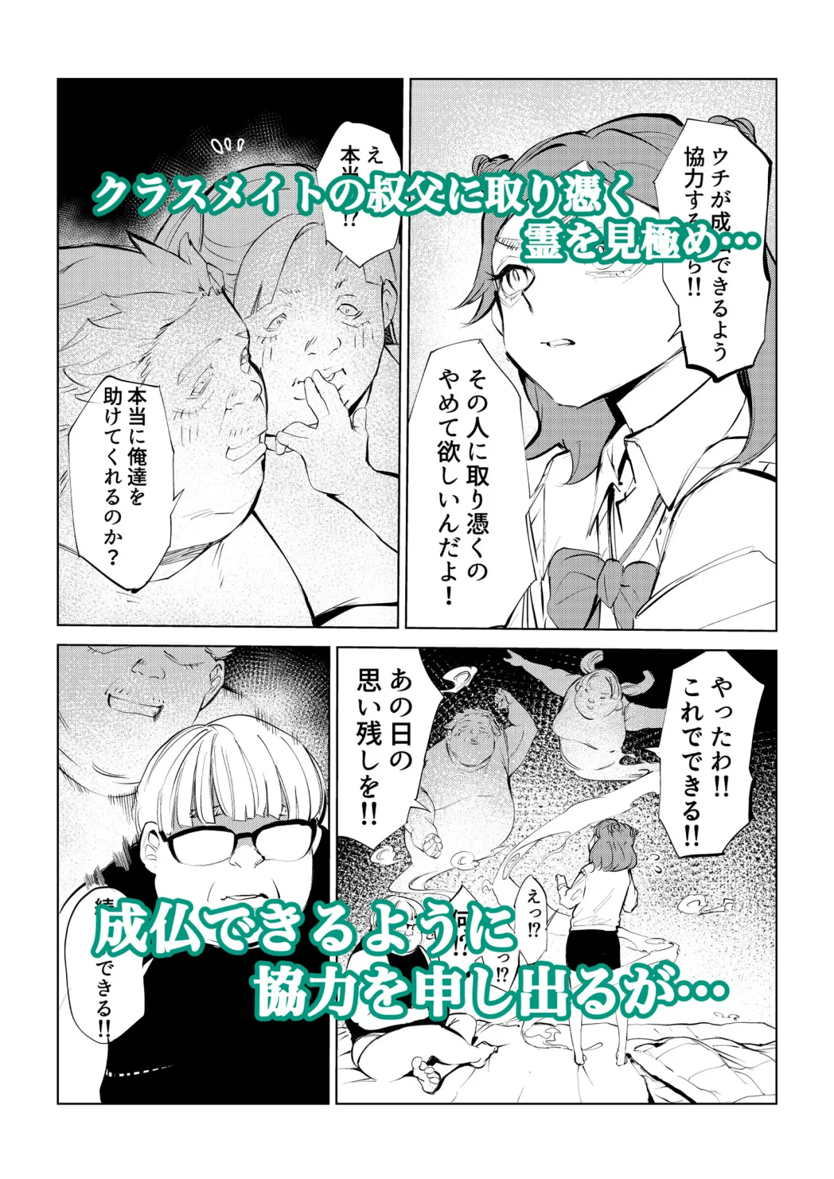 【メスガキ】すぐ取り憑かれるクソザコ霊能力者ですが除霊率100％なので最強です