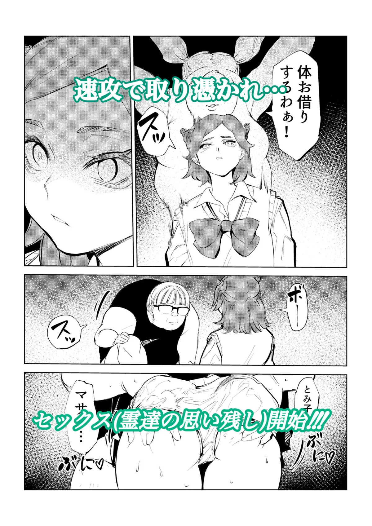 【メスガキ】すぐ取り憑かれるクソザコ霊能力者ですが除霊率100％なので最強です