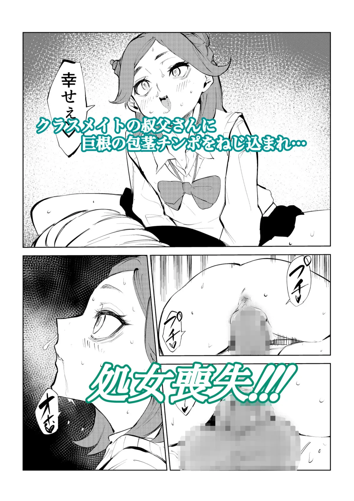 【メスガキ】すぐ取り憑かれるクソザコ霊能力者ですが除霊率100％なので最強です