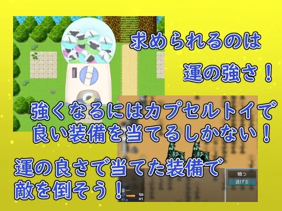 【メスガキ】ガチャッと勇者!