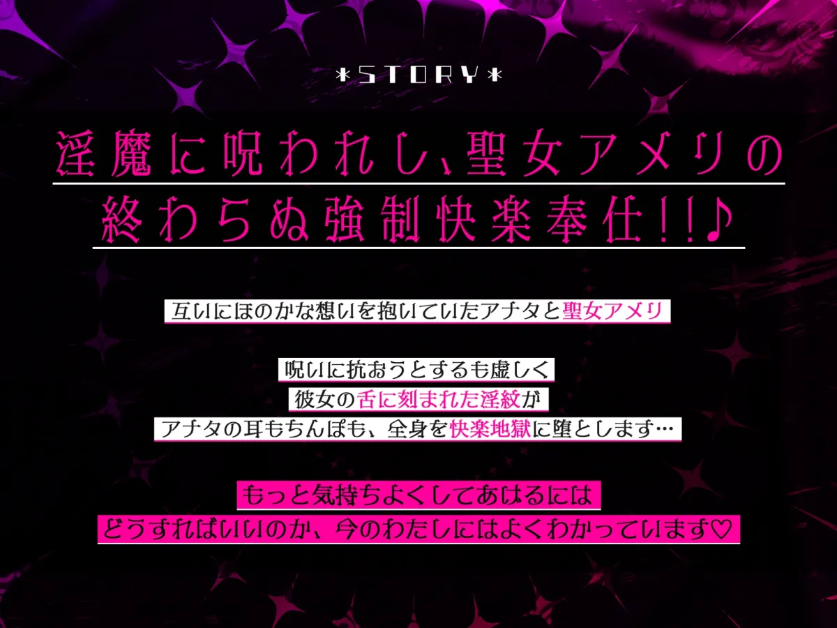 【逆レイプ】悪堕ち聖女の耳舐め快楽地獄~タイミング管理されながら我慢できずにお漏らし射精! ~【KU100】 【逆レイプ】悪堕ち聖女の耳舐め快楽地獄~タイミング管理されながら我慢できずにお漏らし射精! ~【KU100】
