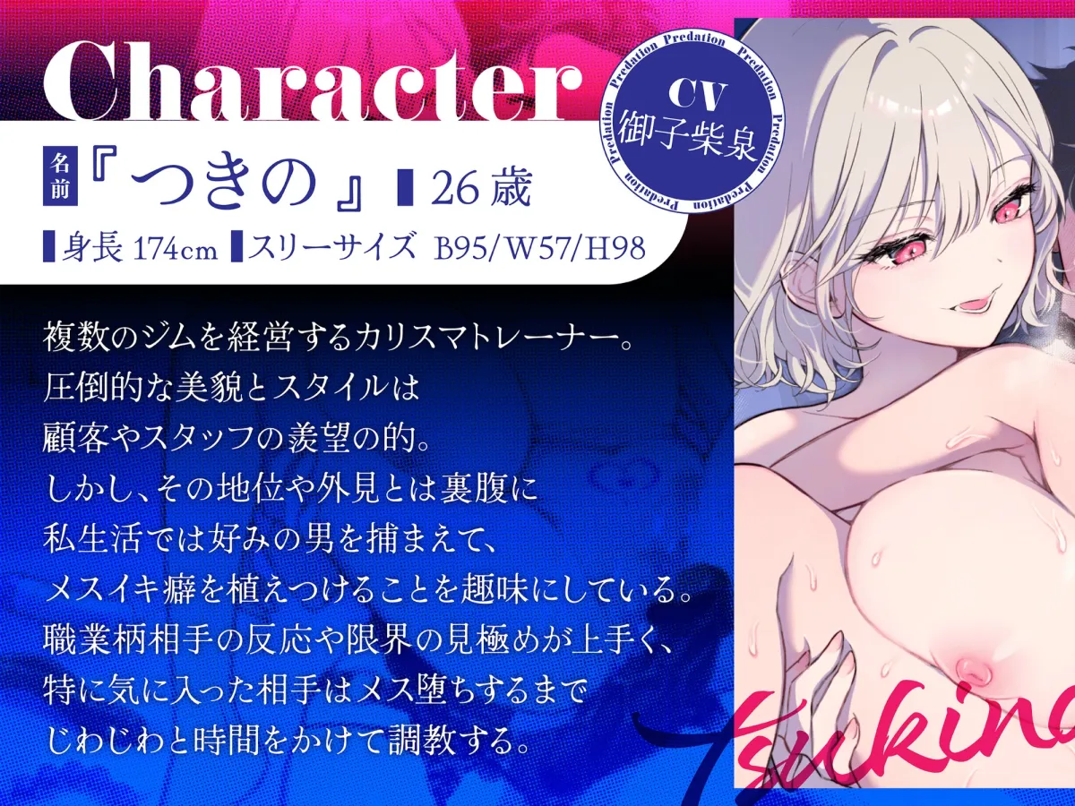 【ママ活】極悪お姉さんに捕食される~従順になるまでメスイキさせられました【失敗】 【ママ活】極悪お姉さんに捕食される~従順になるまでメスイキさせられました【失敗】