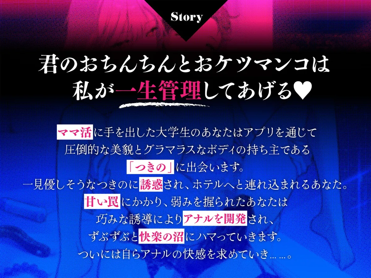 【ママ活】極悪お姉さんに捕食される~従順になるまでメスイキさせられました【失敗】 【ママ活】極悪お姉さんに捕食される~従順になるまでメスイキさせられました【失敗】