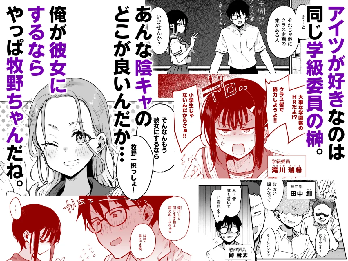 負けヒロインな幼馴染は俺専用シコティッシュ 負けヒロインな幼馴染は俺専用シコティッシュ