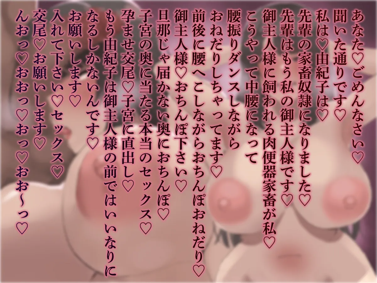 【寝取られ人妻】最愛妻の完全アクメ寝取られ音声レター 【寝取られ人妻】最愛妻の完全アクメ寝取られ音声レター