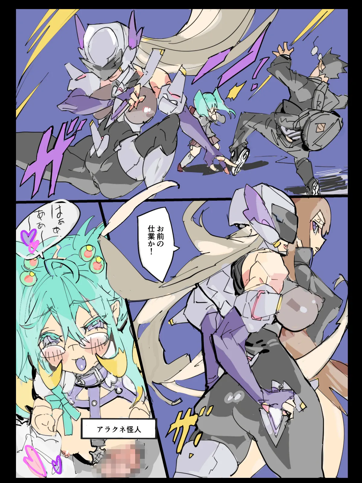 悶絶覆面くのいちシクラメンまとめ（1）