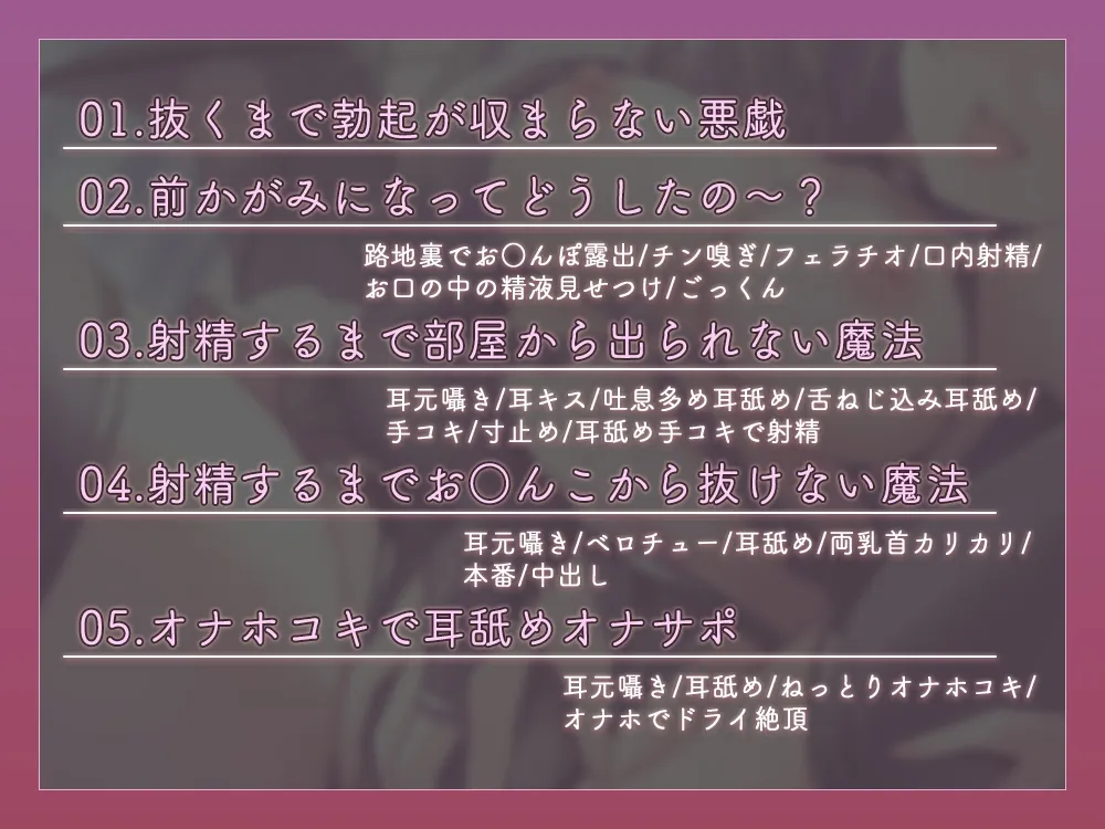 【効果音同時収録で超エッチ♪】エッチな魔法で悪戯ばかりしてくるサキュバス娘に手玉に取られる性活! 【効果音同時収録で超エッチ♪】エッチな魔法で悪戯ばかりしてくるサキュバス娘に手玉に取られる性活!