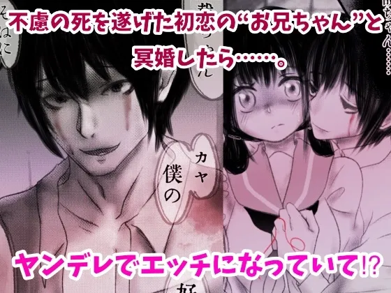 冥婚初夜 冥婚初夜