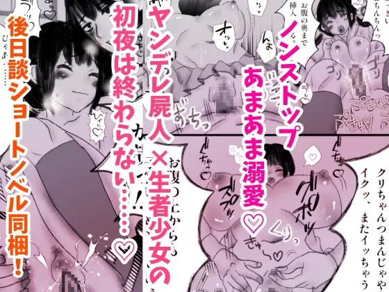 冥婚初夜 冥婚初夜