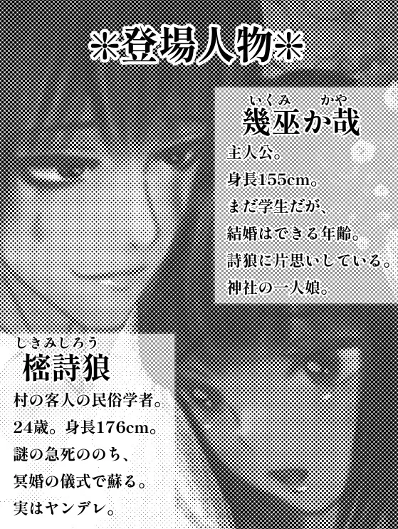 冥婚初夜 冥婚初夜