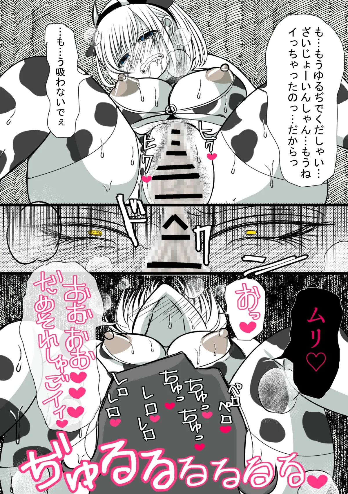 ヤミ金社長のお嫁さん・終~嫉妬狂いの執着社長~ ヤミ金社長のお嫁さん・終~嫉妬狂いの執着社長~