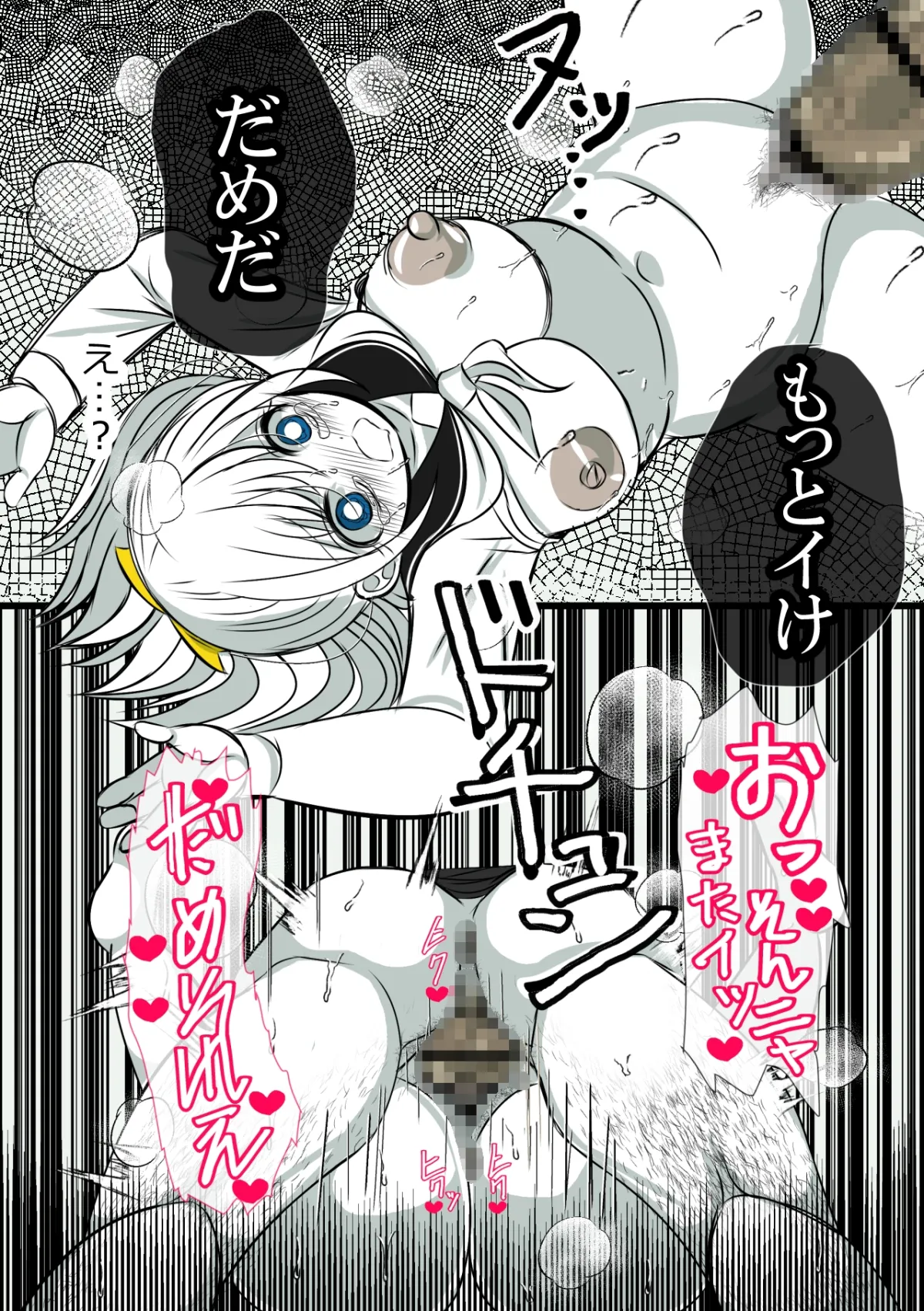 ヤミ金社長のお嫁さん・終~嫉妬狂いの執着社長~ ヤミ金社長のお嫁さん・終~嫉妬狂いの執着社長~