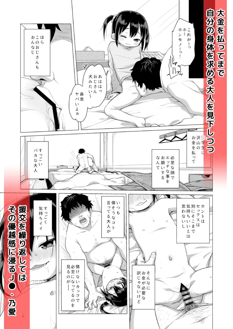 【メスガキ】大人なんてバカばっか