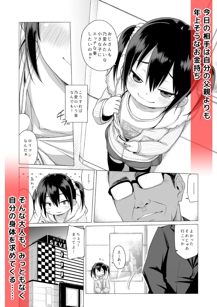 【メスガキ】大人なんてバカばっか