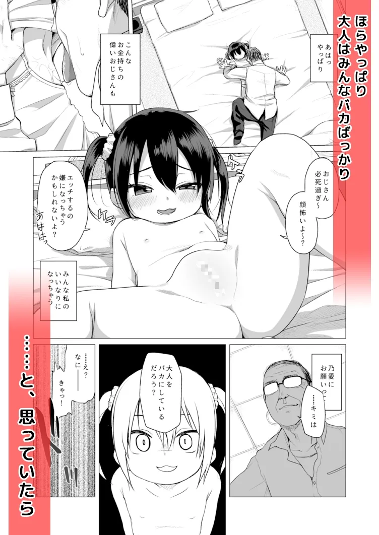 【メスガキ】大人なんてバカばっか