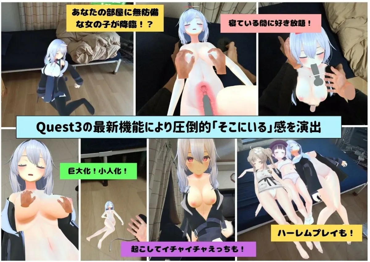 【VR】ハーレムな日常〜あなたの部屋が女の子たちのたまり場に!?〜 【VR】ハーレムな日常〜あなたの部屋が女の子たちのたまり場に!?〜