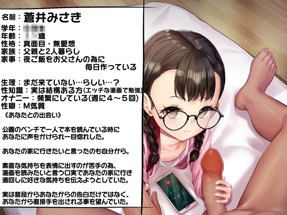 【KU100】ランドセル彼女〜蒼井みさき〜小学5年生11歳『…お兄さん。今からあたしとセックスして。お兄さんもしたいんでしょ?小学生のあたしとセックス』 【KU100】ランドセル彼女〜蒼井みさき〜小学5年生11歳『…お兄さん。今からあたしとセックスして。お兄さんもしたいんでしょ?小学生のあたしとセックス』