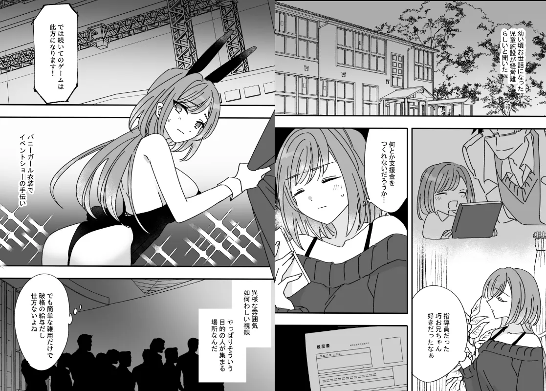 溺れるウサギちゃん