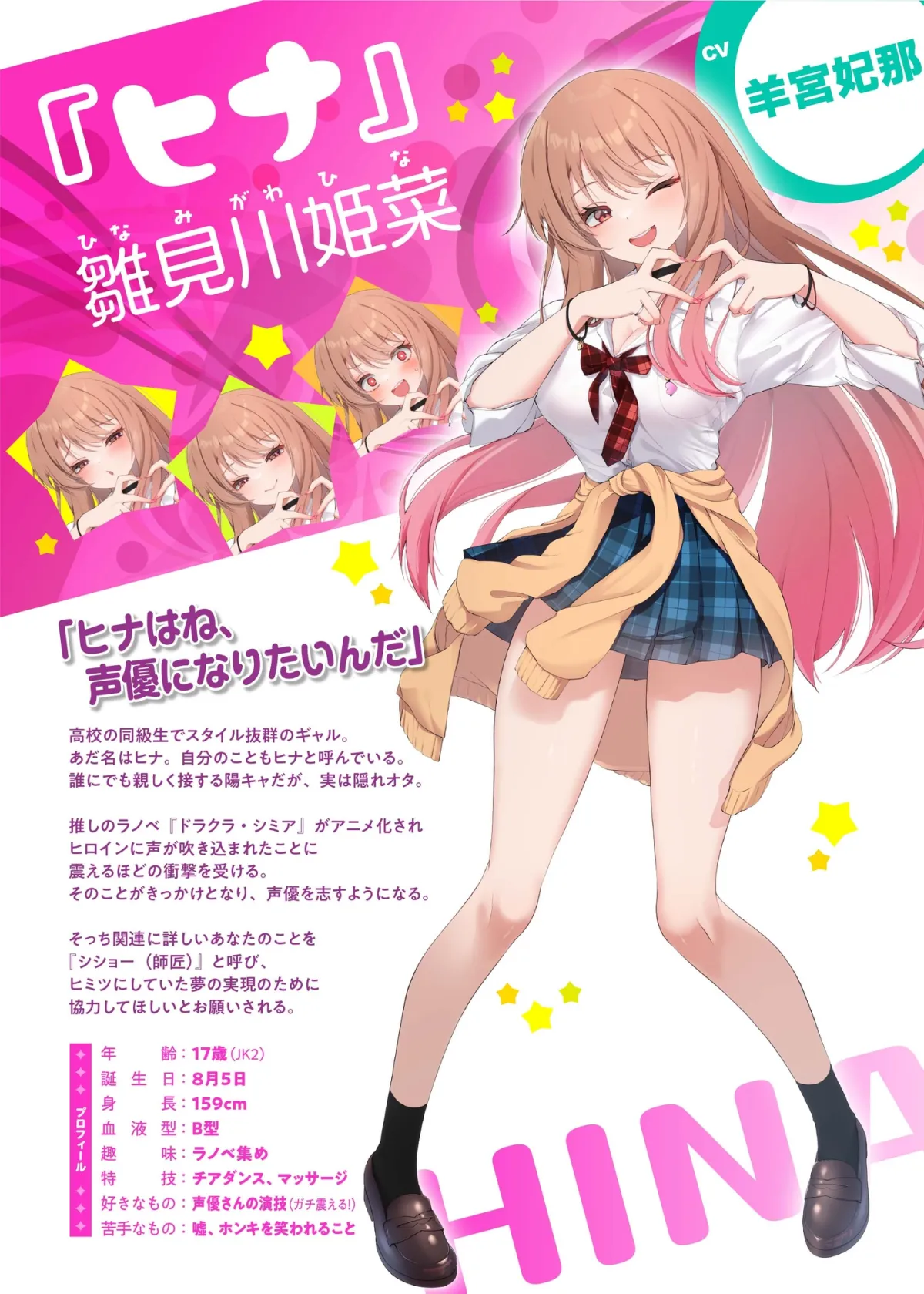 【CV:羊宮妃那】ギャル恋☆ASMR ヒナと一緒にボイトレしよ!【耳かき/マッサージ/アテレコ/密着キス/添い寝】 【CV:羊宮妃那】ギャル恋☆ASMR ヒナと一緒にボイトレしよ!【耳かき/マッサージ/アテレコ/密着キス/添い寝】