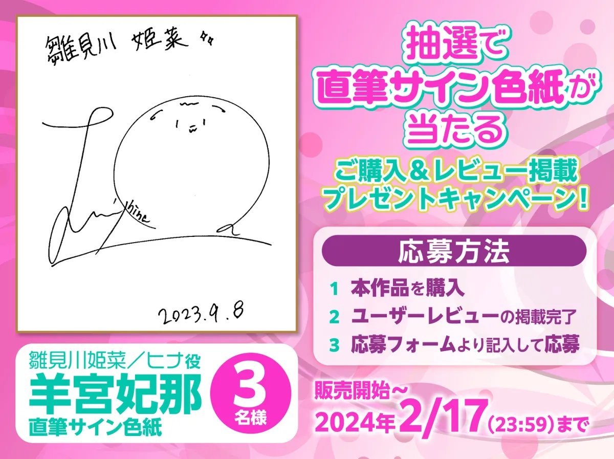 【CV:羊宮妃那】ギャル恋☆ASMR ヒナと一緒にボイトレしよ!【耳かき/マッサージ/アテレコ/密着キス/添い寝】 【CV:羊宮妃那】ギャル恋☆ASMR ヒナと一緒にボイトレしよ!【耳かき/マッサージ/アテレコ/密着キス/添い寝】