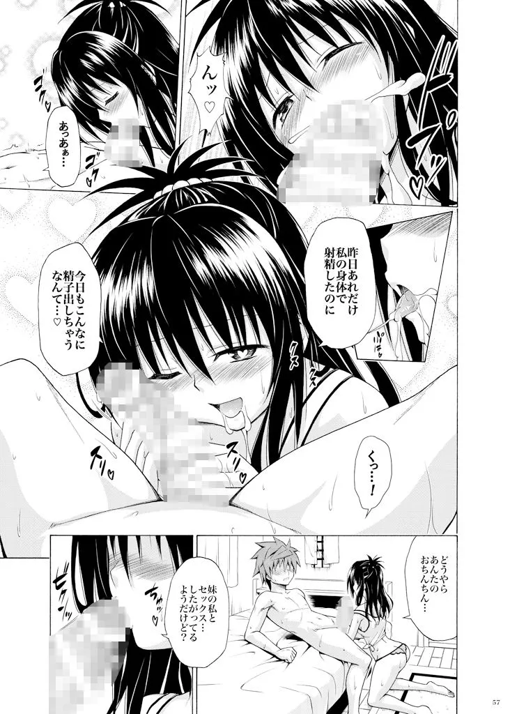 目指せ!楽園計画 〜総集編 下巻〜 目指せ!楽園計画 〜総集編 下巻〜