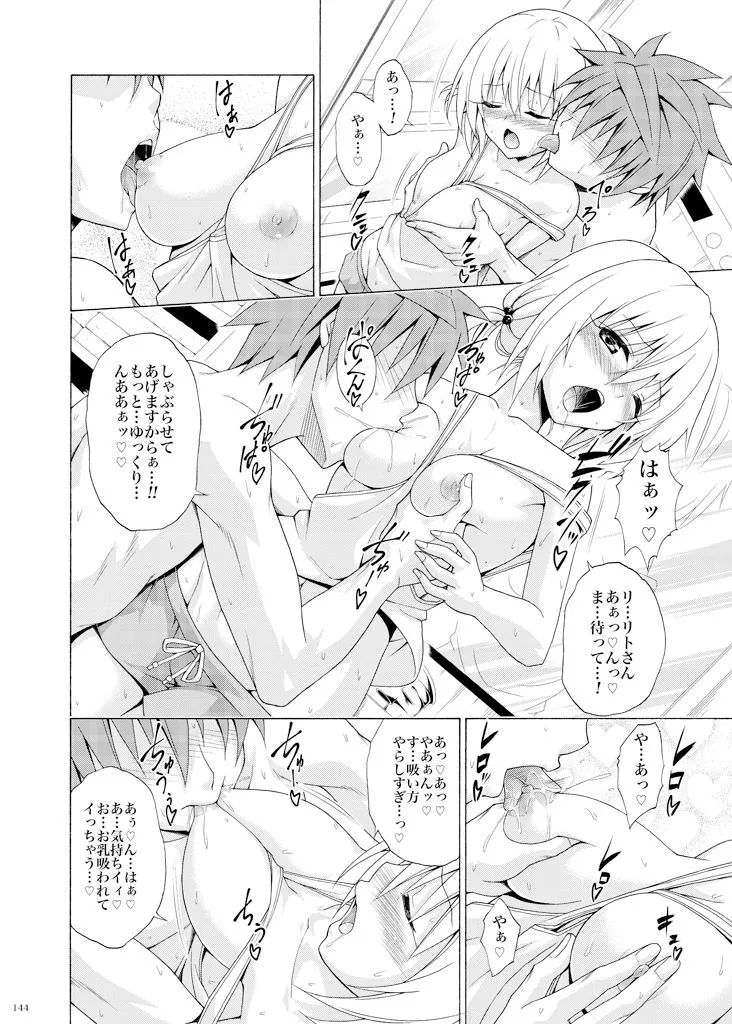 目指せ!楽園計画 〜総集編 下巻〜 目指せ!楽園計画 〜総集編 下巻〜