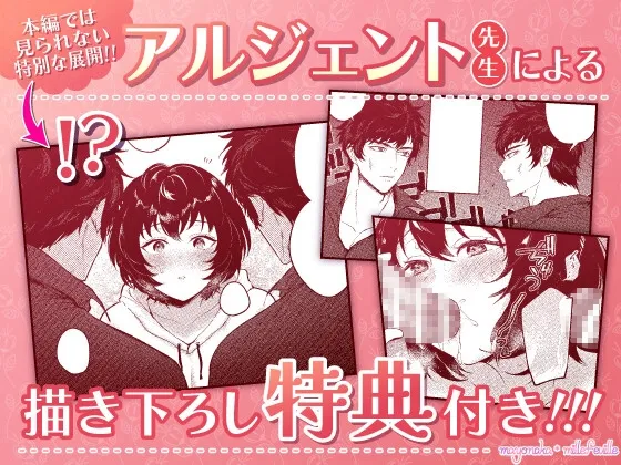 ヤバ愛(あい)淫ストラクター【R18版特典動画付き】 ヤバ愛(あい)淫ストラクター【R18版特典動画付き】