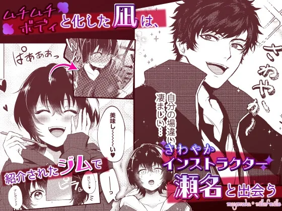 ヤバ愛(あい)淫ストラクター【R18版特典動画付き】 ヤバ愛(あい)淫ストラクター【R18版特典動画付き】