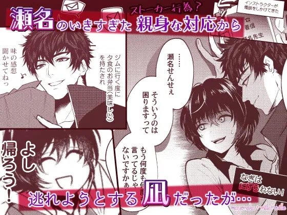 ヤバ愛(あい)淫ストラクター【R18版特典動画付き】 ヤバ愛(あい)淫ストラクター【R18版特典動画付き】