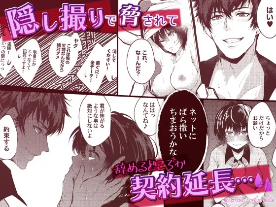 ヤバ愛(あい)淫ストラクター【R18版特典動画付き】 ヤバ愛(あい)淫ストラクター【R18版特典動画付き】