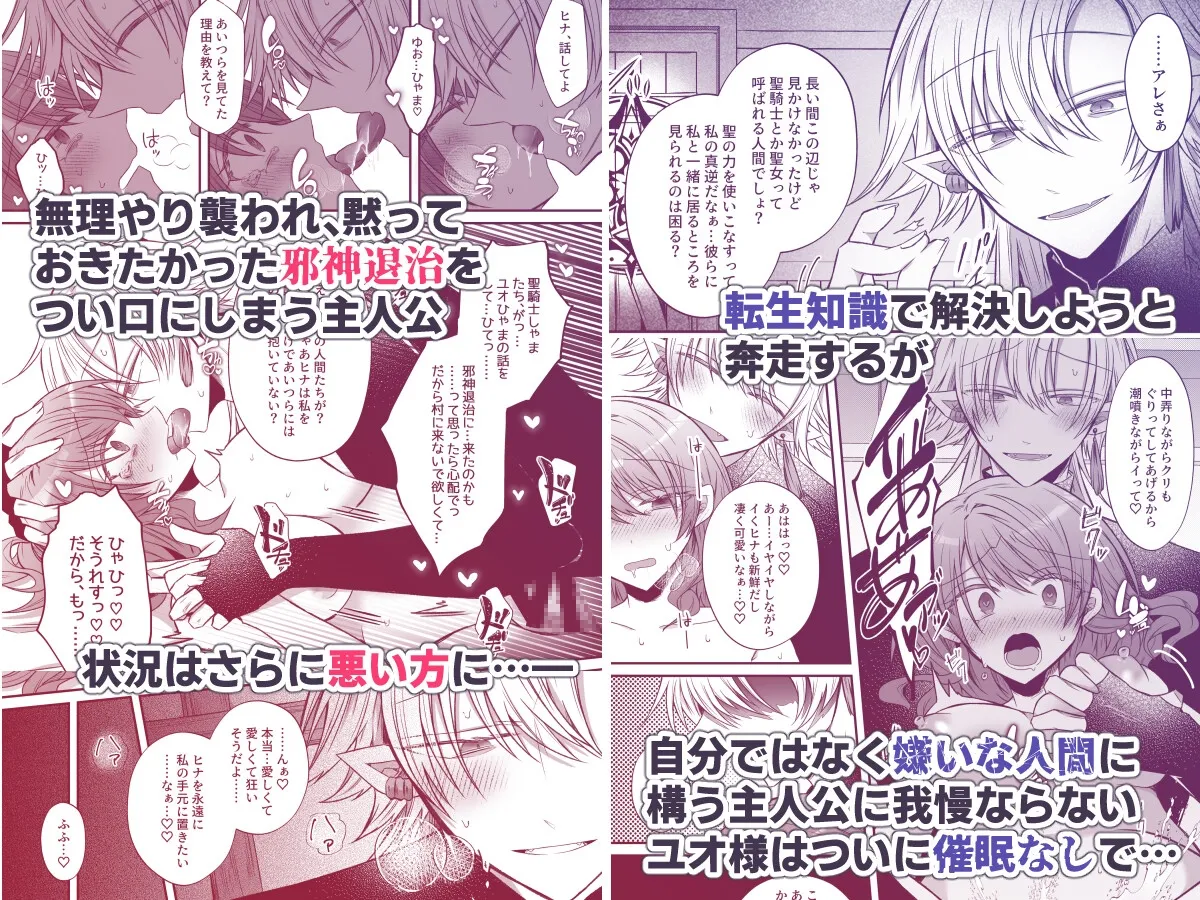 裏設定ヤンデレな邪神様は聖女様ではなく村人Aの私を生贄に欲する 裏設定ヤンデレな邪神様は聖女様ではなく村人Aの私を生贄に欲する