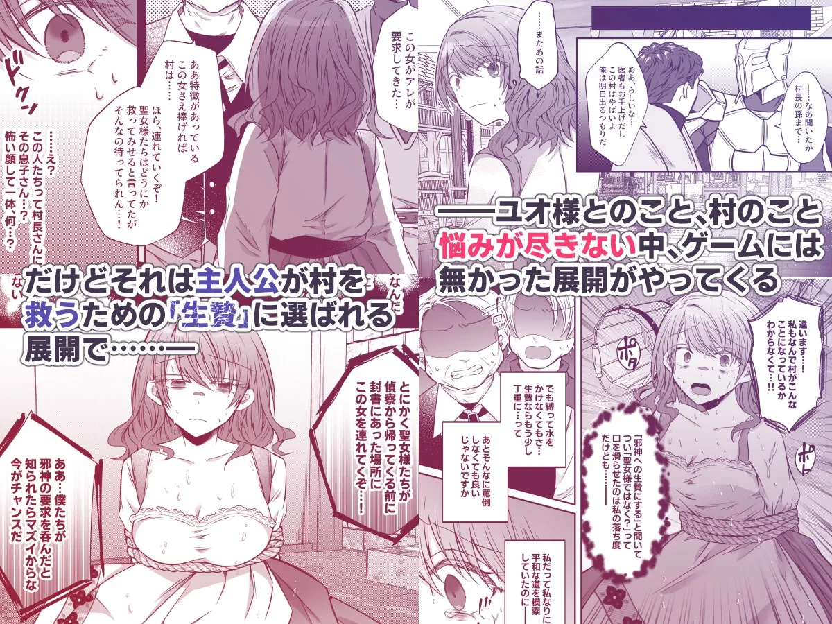 裏設定ヤンデレな邪神様は聖女様ではなく村人Aの私を生贄に欲する 裏設定ヤンデレな邪神様は聖女様ではなく村人Aの私を生贄に欲する