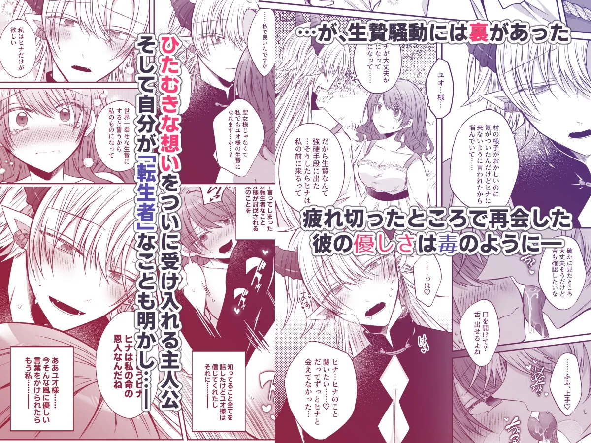 裏設定ヤンデレな邪神様は聖女様ではなく村人Aの私を生贄に欲する 裏設定ヤンデレな邪神様は聖女様ではなく村人Aの私を生贄に欲する