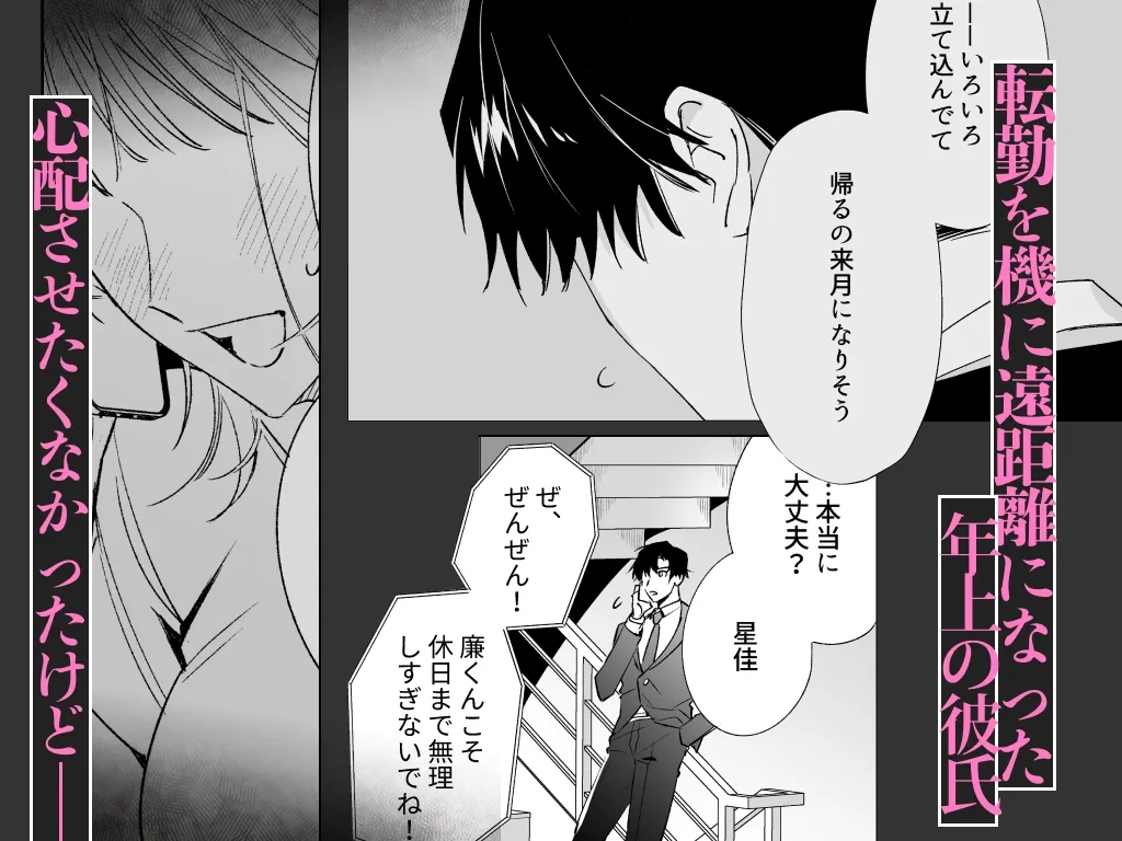 大好きな遠距離彼氏のオナホになりたい