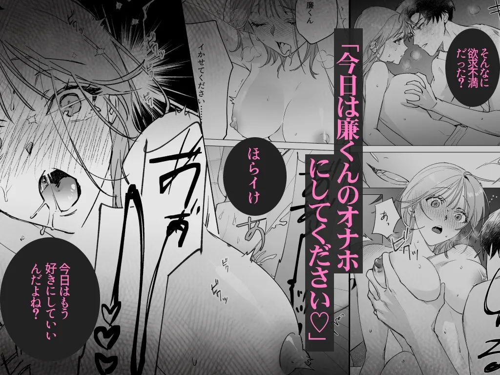 大好きな遠距離彼氏のオナホになりたい