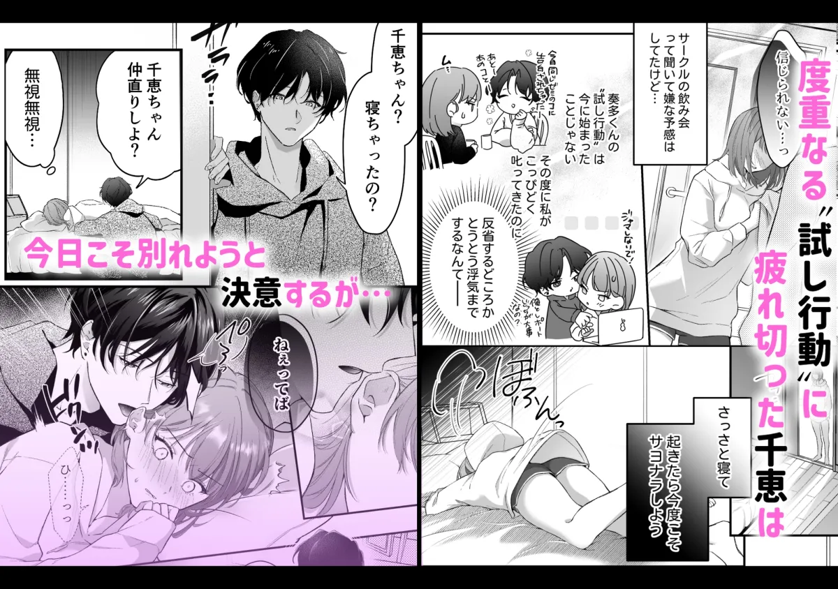 激重カレシ奏多くんに振りまわされっぱなし 激重カレシ奏多くんに振りまわされっぱなし