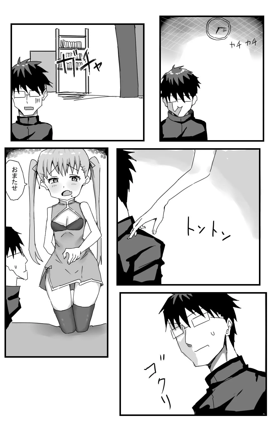 メスガキ妹が実はデレデレだったので生ハメした件 メスガキ妹が実はデレデレだったので生ハメした件