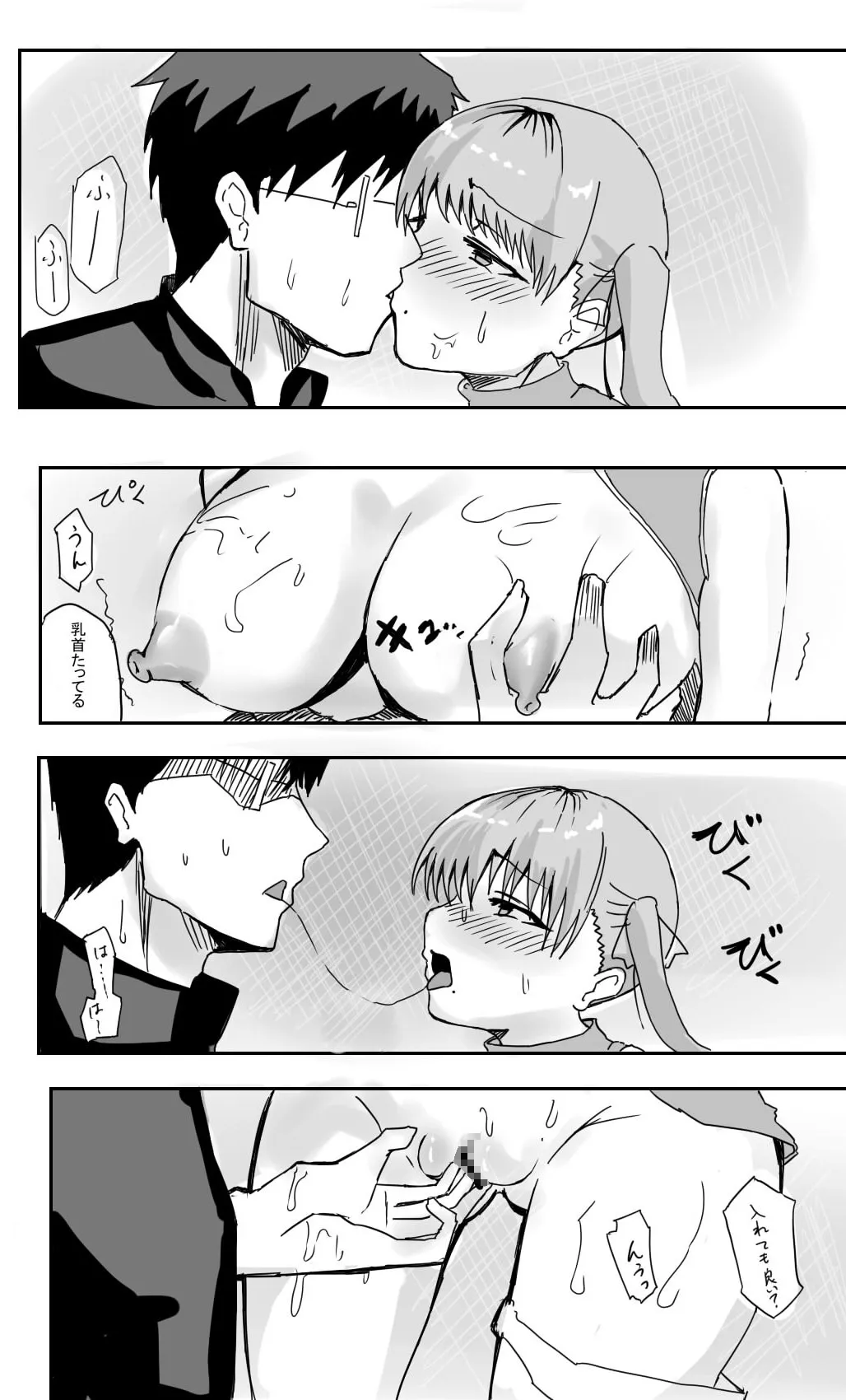 メスガキ妹が実はデレデレだったので生ハメした件 メスガキ妹が実はデレデレだったので生ハメした件