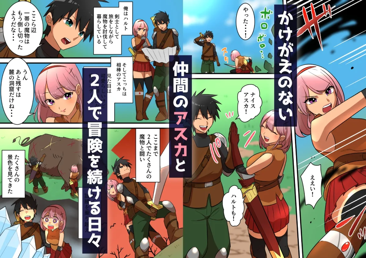 つよつよ淫魔に敗北した戦士が彼女の命のために射精を我慢し続ける話 つよつよ淫魔に敗北した戦士が彼女の命のために射精を我慢し続ける話