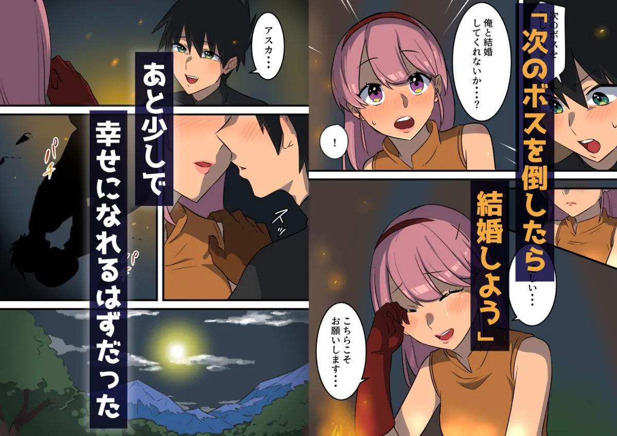 つよつよ淫魔に敗北した戦士が彼女の命のために射精を我慢し続ける話 つよつよ淫魔に敗北した戦士が彼女の命のために射精を我慢し続ける話