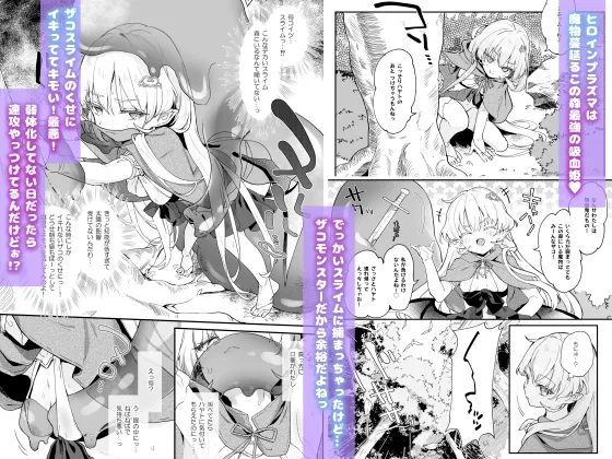 血姫夜交2 変態スライムなんかに負けるわけないっ! 血姫夜交2 変態スライムなんかに負けるわけないっ!