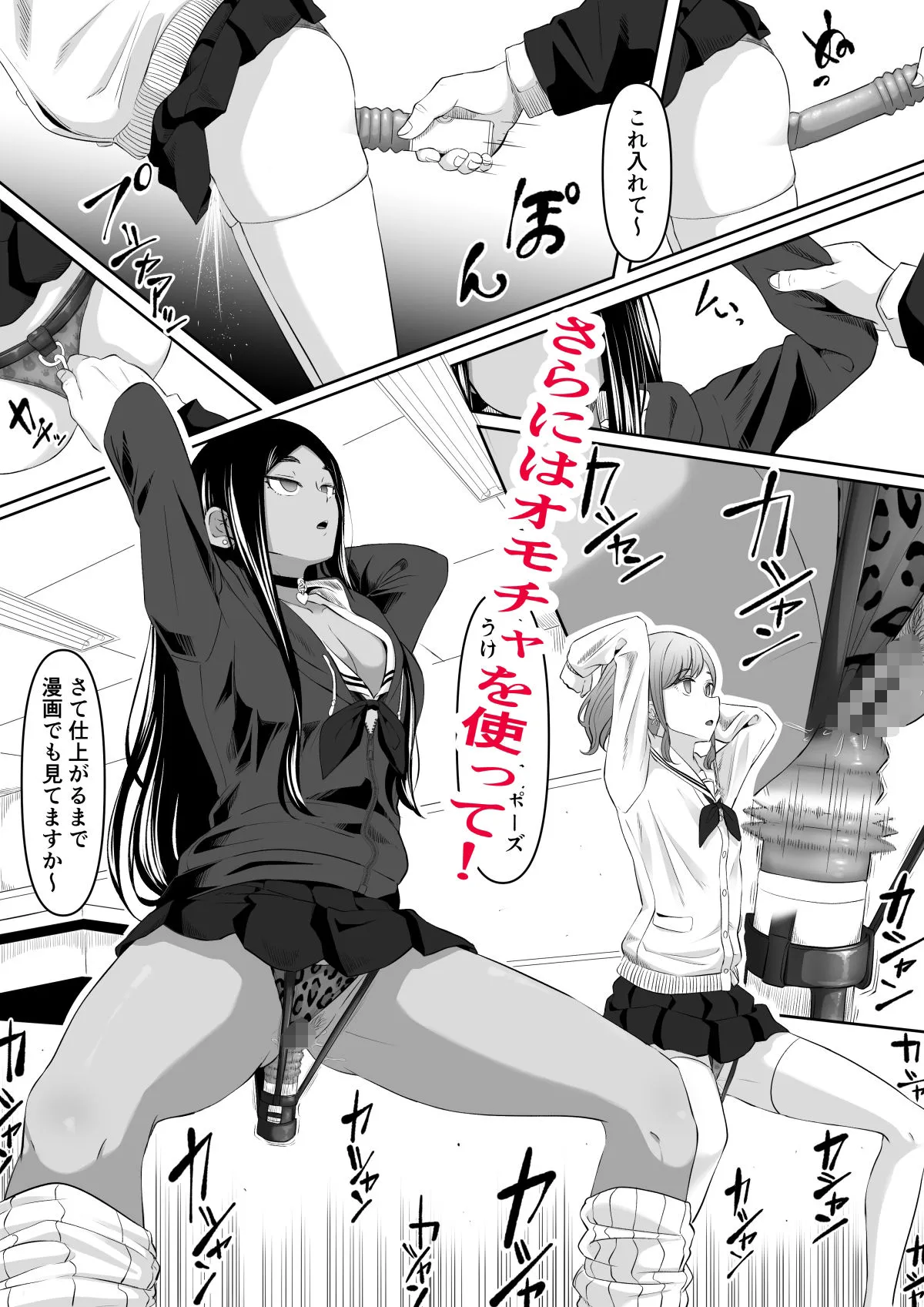 タイムストッパー止男2 タイムストッパー止男2