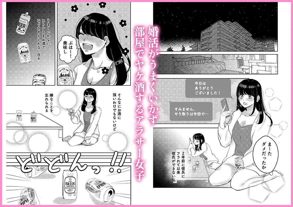 マジメな宅配男子を連れ込んだら、朝までイキ狂わされました マジメな宅配男子を連れ込んだら、朝までイキ狂わされました