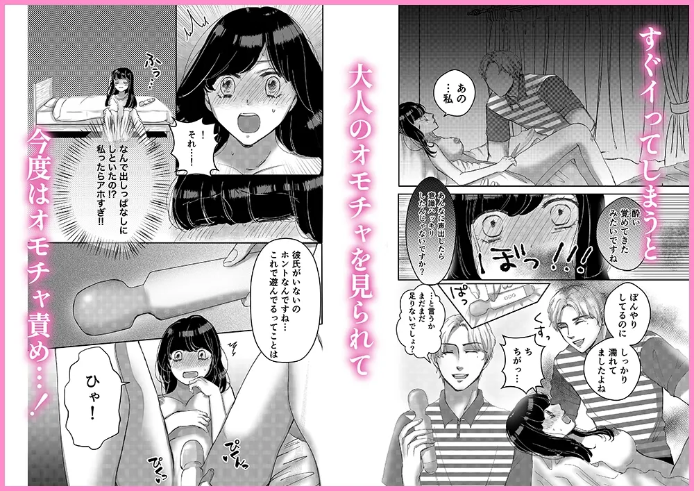 マジメな宅配男子を連れ込んだら、朝までイキ狂わされました マジメな宅配男子を連れ込んだら、朝までイキ狂わされました