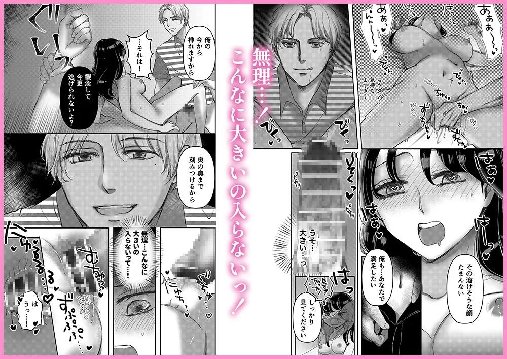 マジメな宅配男子を連れ込んだら、朝までイキ狂わされました マジメな宅配男子を連れ込んだら、朝までイキ狂わされました