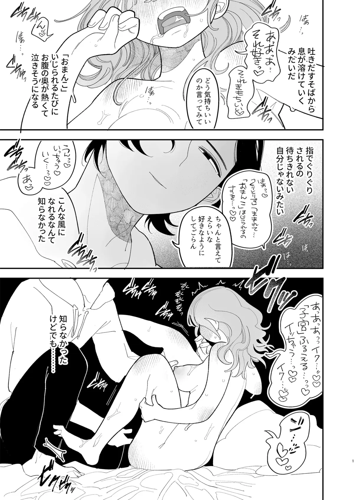 催眠!! 元カノ無知無知大作戦