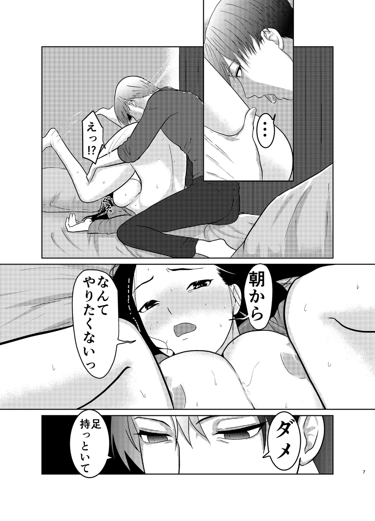 限界OL山田さん3 限界OL山田さん3