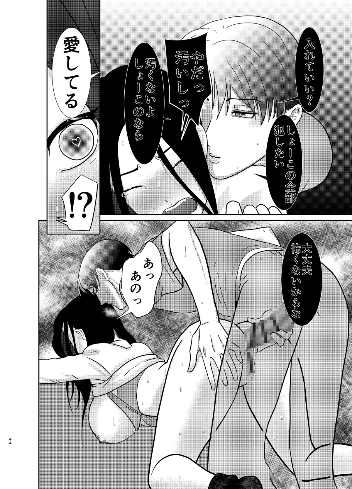 限界OL山田さん3 限界OL山田さん3