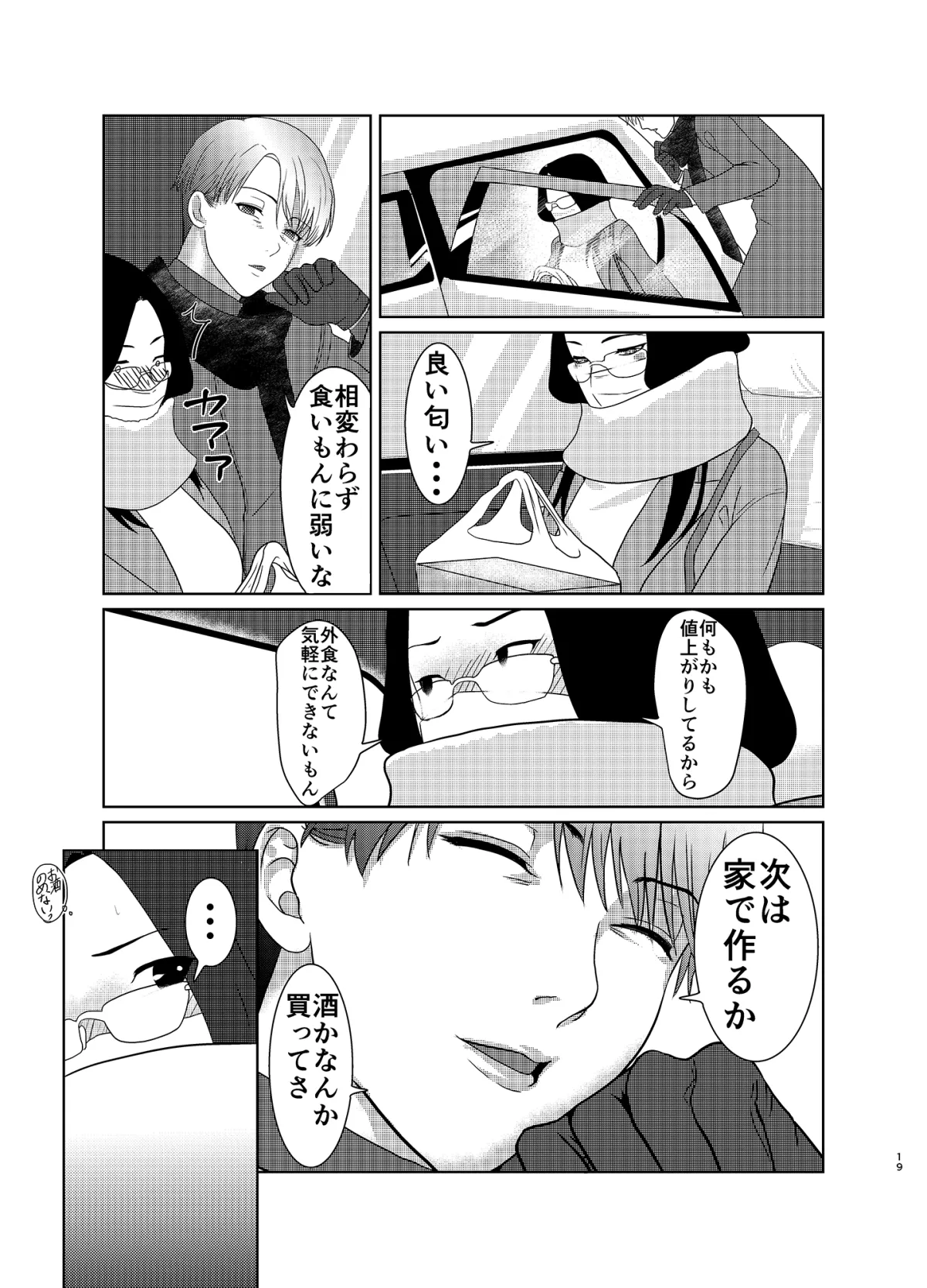 限界OL山田さん3 限界OL山田さん3